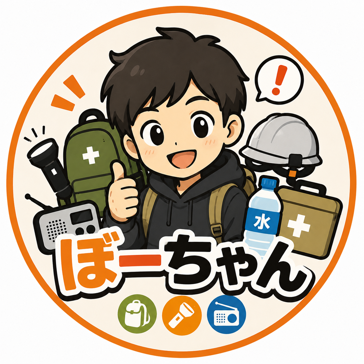 ぼーちゃん